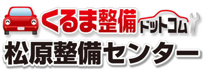 株式会社マエダ　松原整備センター｜松原市にある車検、修理と車整備の専門店【くるま整備ドットコム】